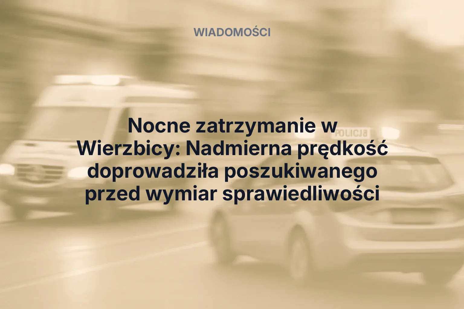 Nocne zatrzymanie w Wierzbicy: Nadmierna prędkość doprowadziła poszukiwanego przed wymiar sprawiedliwości